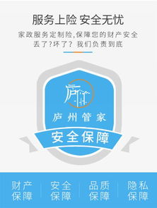 庐州管家 家政产品再升级，以高标准点亮品质生活新篇章