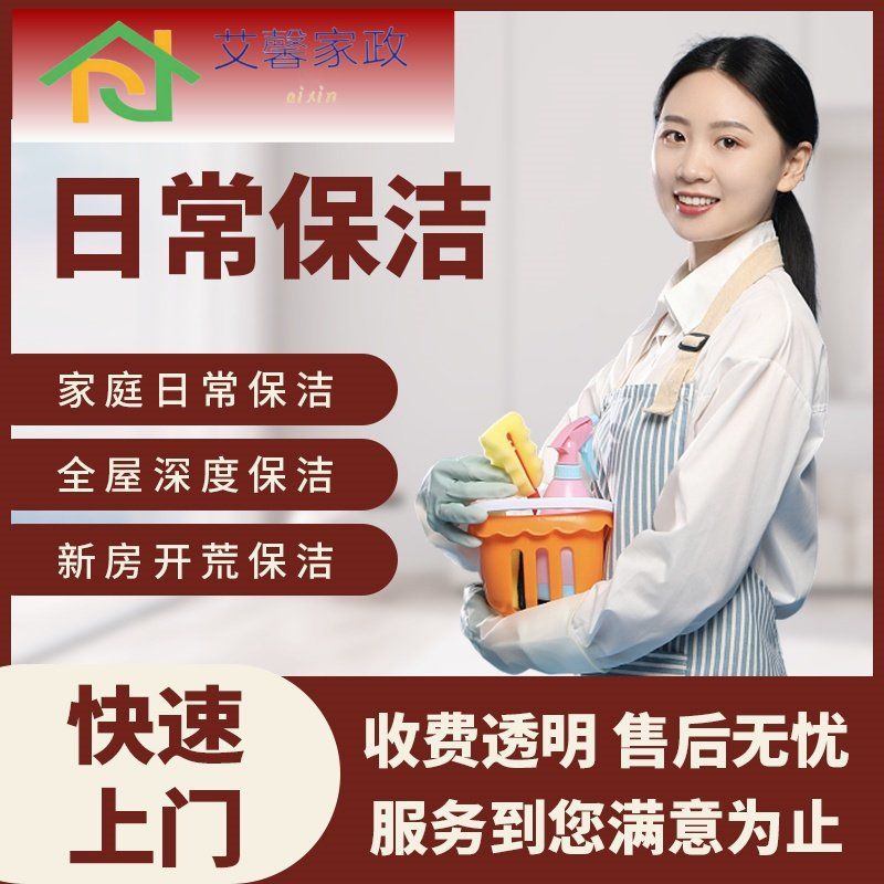 家政服务 现代生活的得力助手与品质生活的构建者